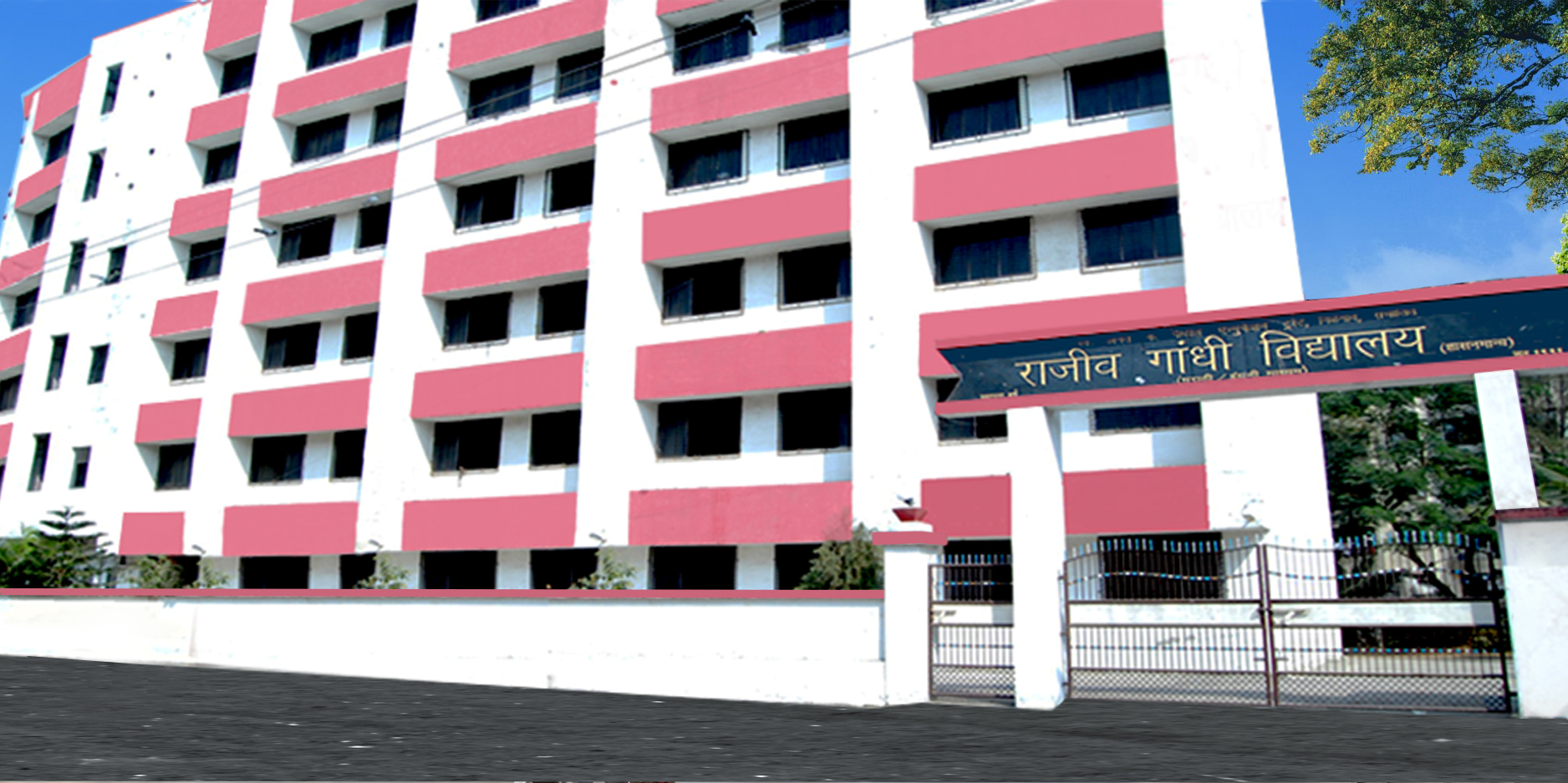Rajiv Gandhi Vidyalay School Building